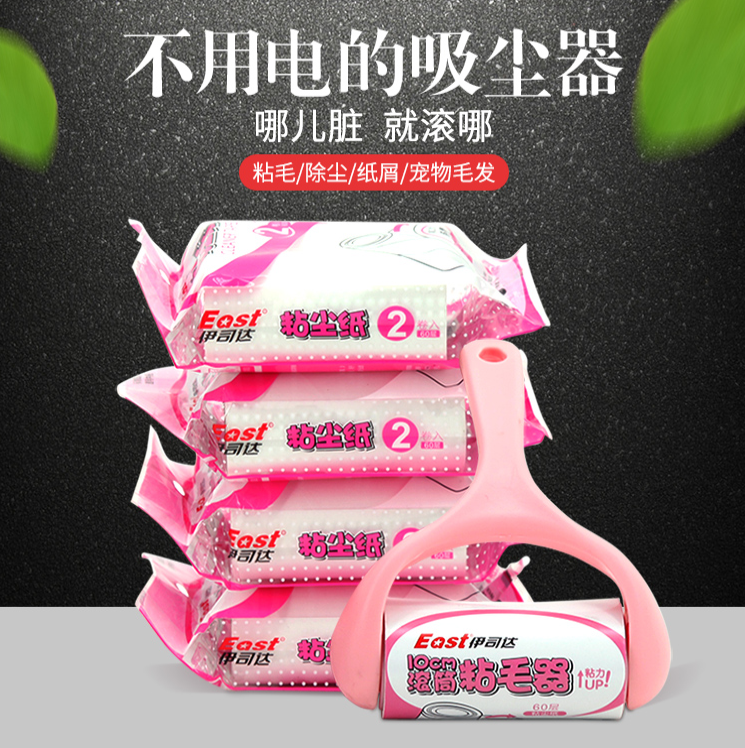 粘尘纸