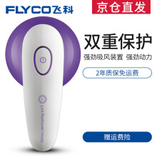 飞科毛球修剪器
