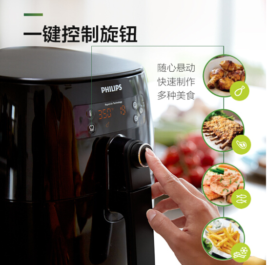 飞利浦（PHILIPS）空气炸锅