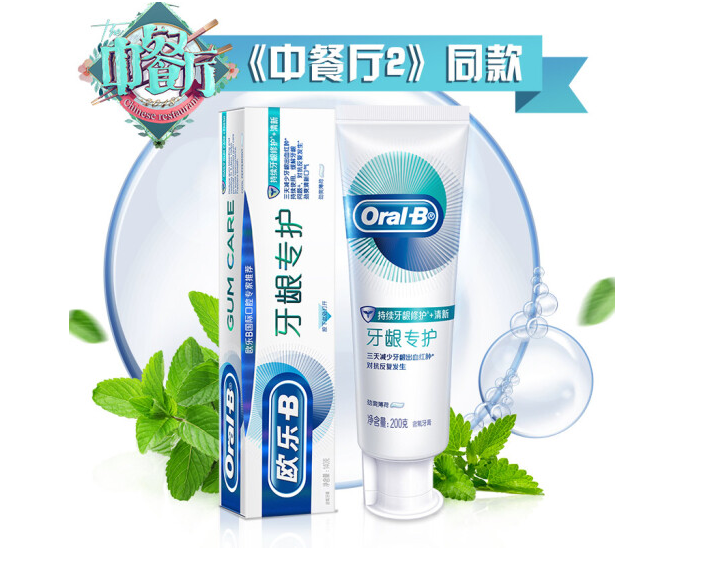 欧乐B（OralB）排浊泡泡抗牙龈出血牙膏