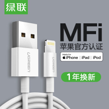 绿联苹果数据线