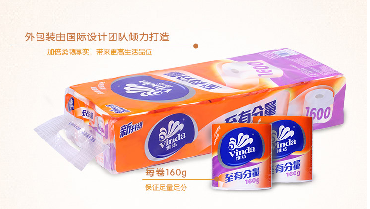 维达卷纸10卷