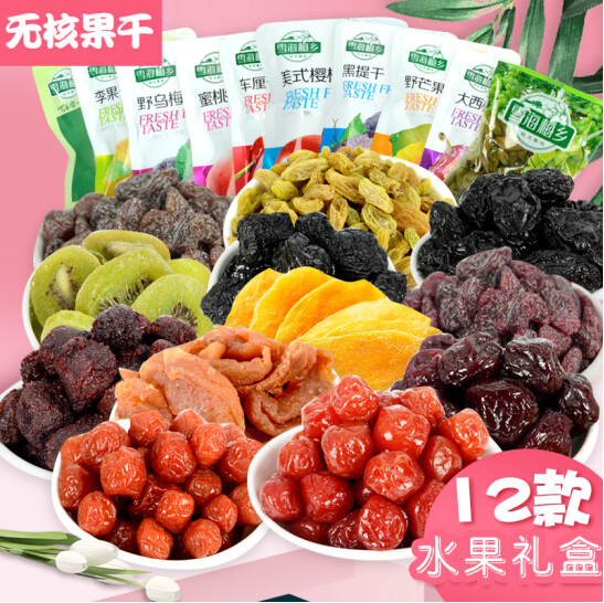 水果干大礼包